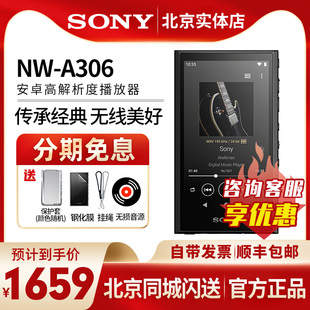 索尼 Sony A306安卓无损高解析度音乐播放器mp3蓝牙随身听