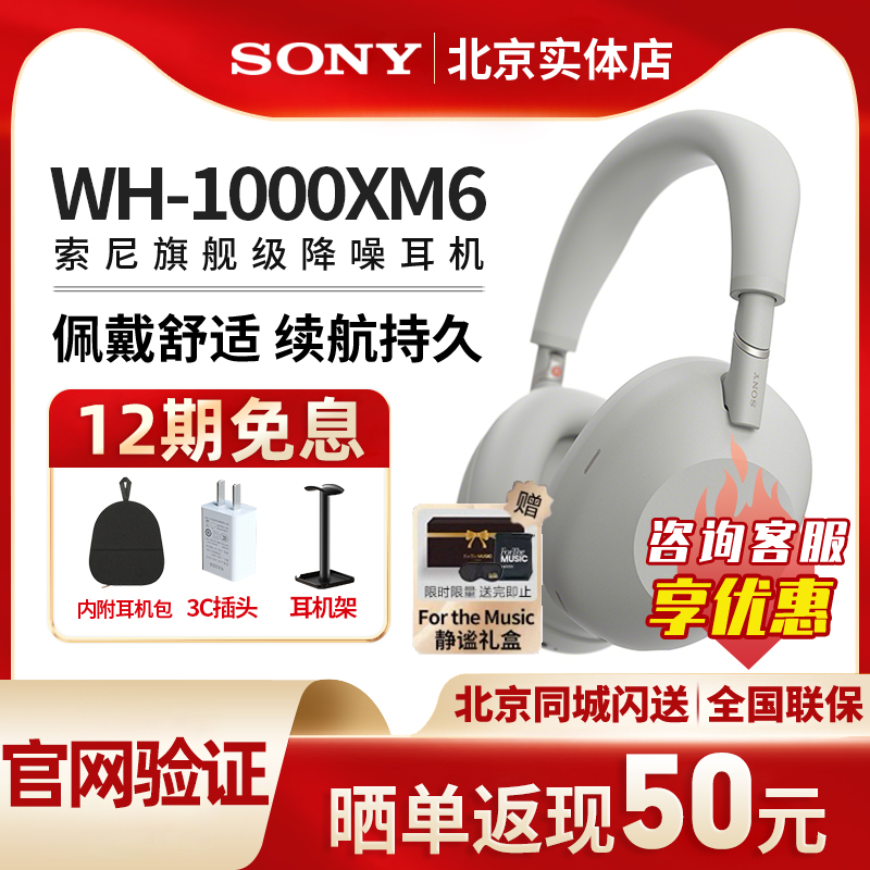 Sony/索尼WH-1000XM6 头戴式主动降噪无线蓝牙耳机xm5升级旗舰款