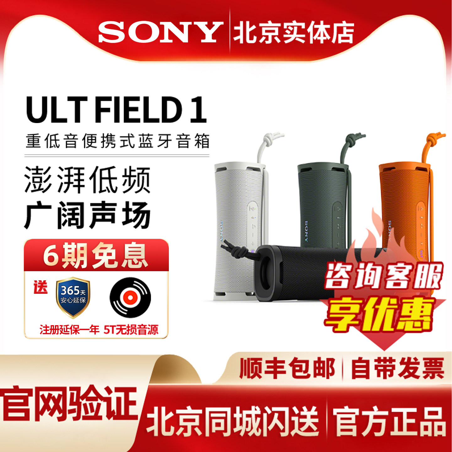 索尼ULTFIELD1重低音蓝牙音箱图片