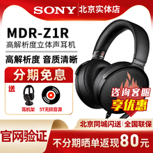 sony索尼 mdr-z1r头戴式高音质降噪男女生通用HIres高解析度耳机