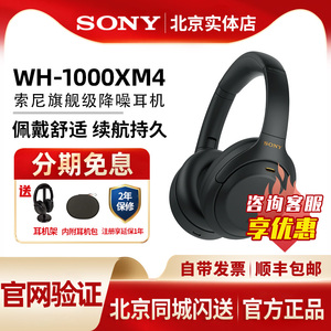 sony索尼wh1000xm4 头戴式无线蓝牙主动降噪耳机深夜蓝重低音耳麦