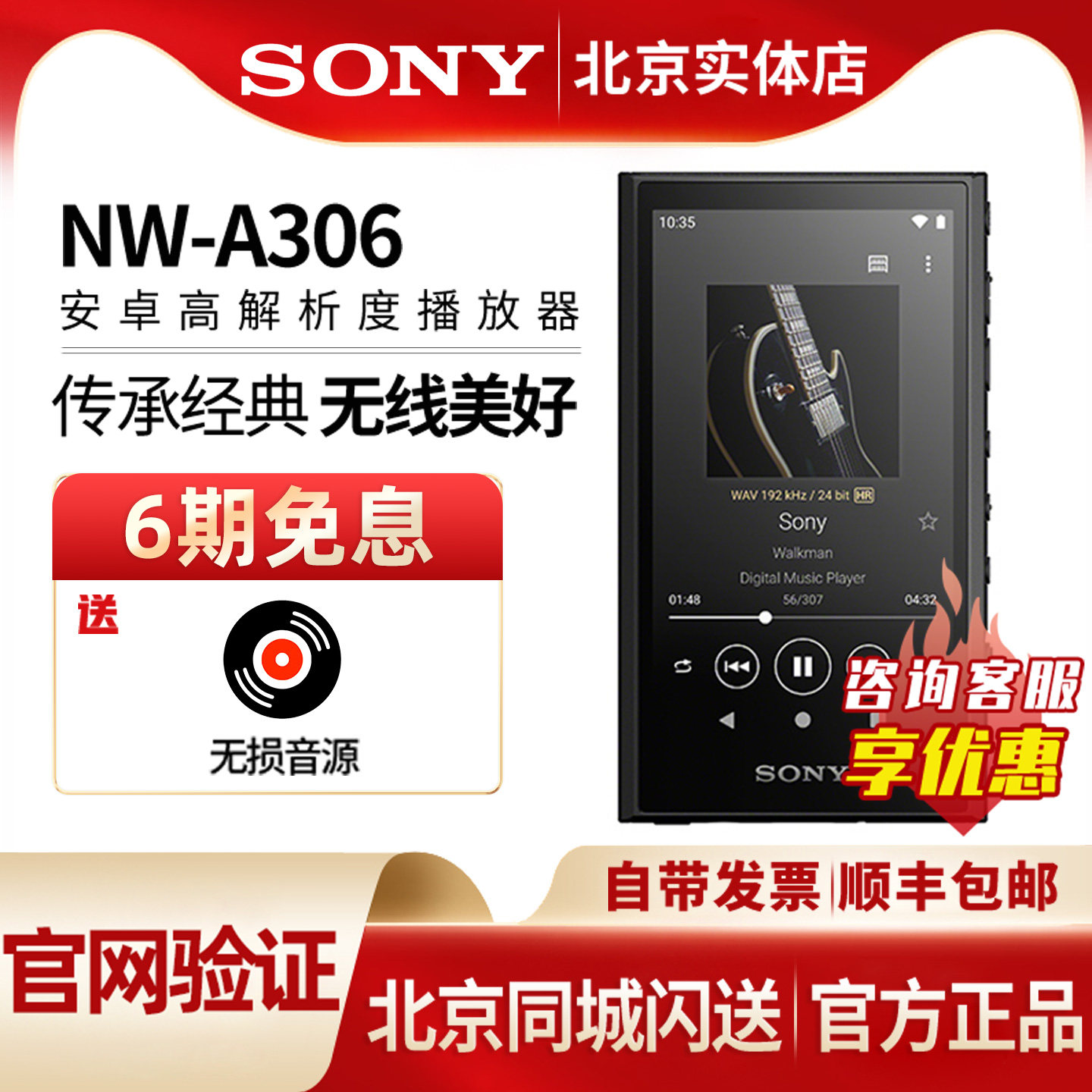 Sony/索尼 NW-A306安卓无损高解析度音乐播放器mp3蓝