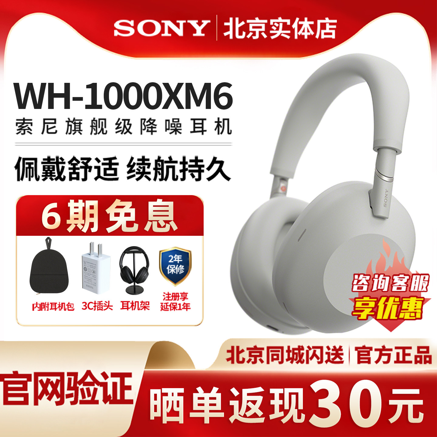 索尼WH-1000XM6头戴降噪蓝牙耳机图片