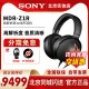 高音质降噪男女生通用HIres高解析度耳机 mdr z1r头戴式 sony索尼