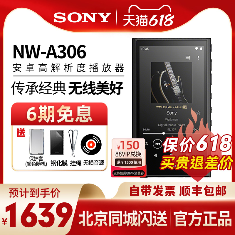 Sony/ NW-A306׿ֲ߽mp31589Ԫȯ