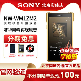 WM1ZM2 金砖二代2代高解析度音乐播放器MP3无损HIFI 索尼 Sony