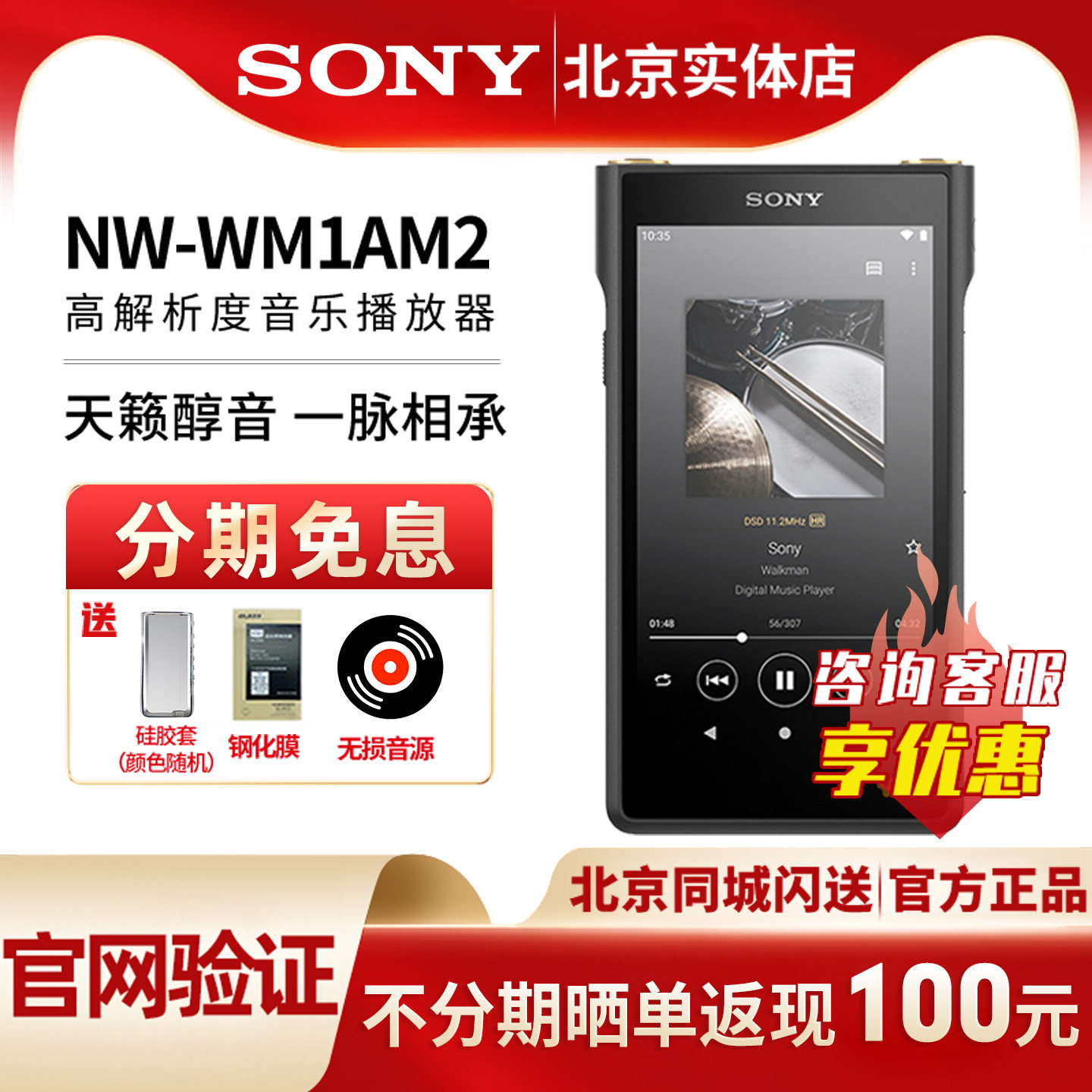 Sony/索尼 NW-WM1AM2 黑砖二代高解析度音乐播放器MP3/4无损HIFI