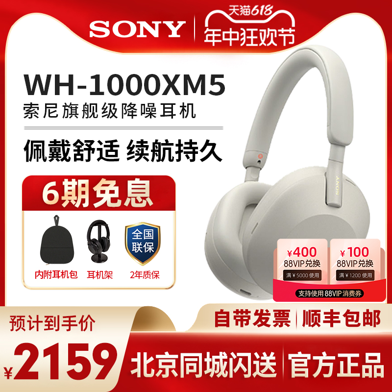 Sony/索尼WH-1000XM5 头戴式主动降噪无线蓝牙耳机xm4升级旗舰款