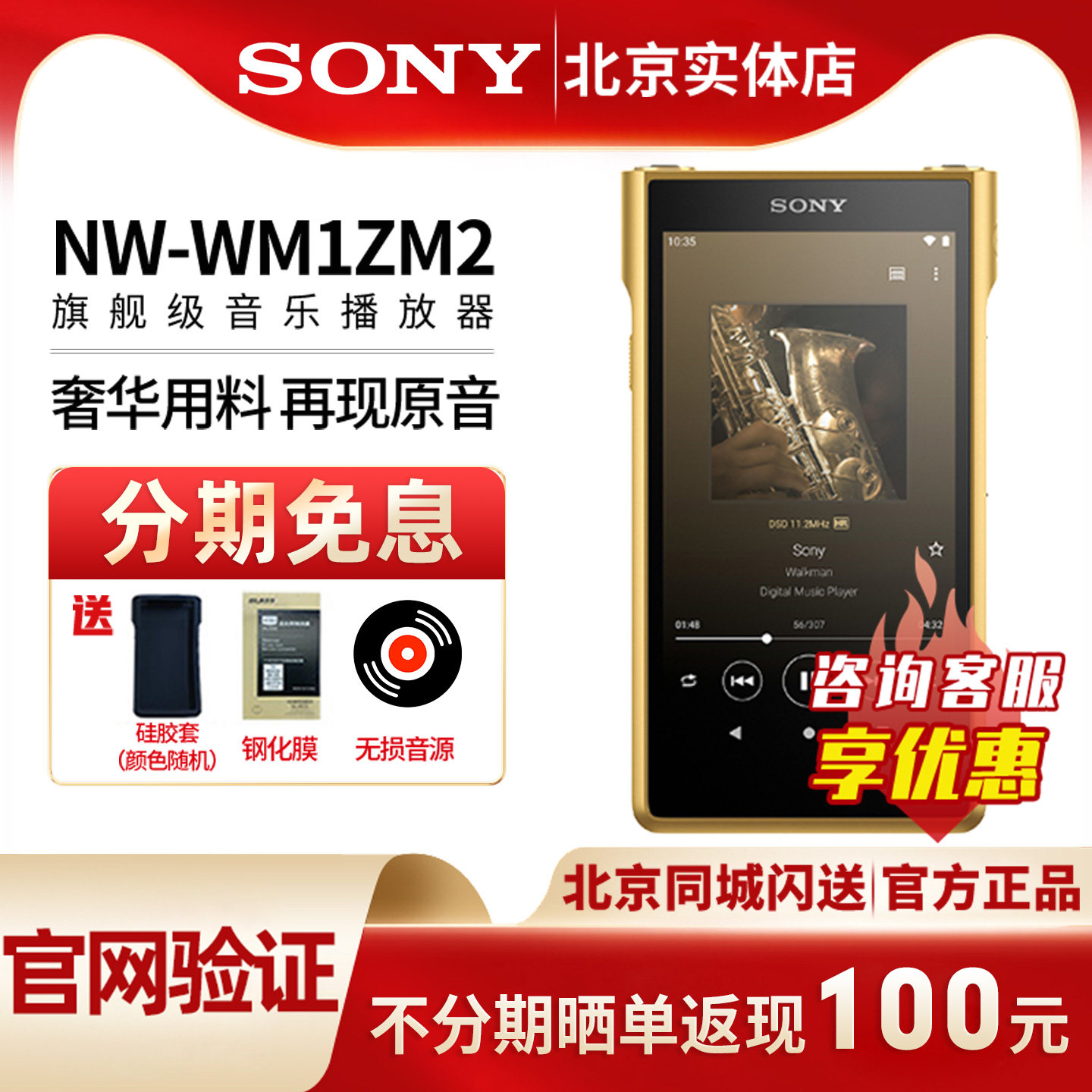 Sony/索尼 NW-WM1ZM2 金砖二代2代高解析度音乐播放