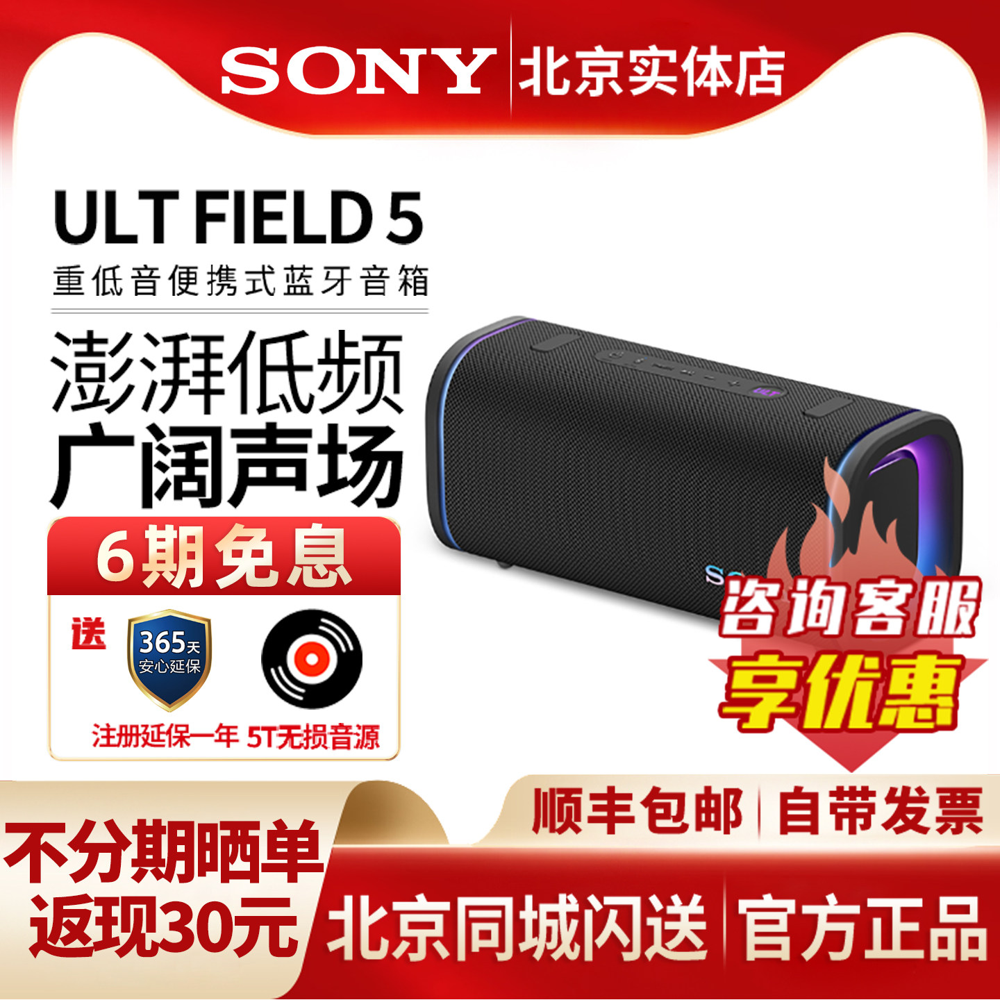 索尼ULTFIELD5重低音蓝牙音箱图片