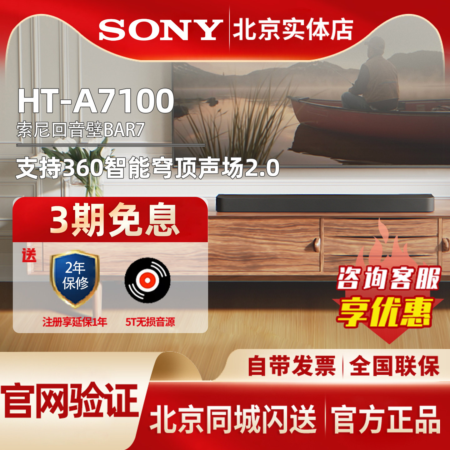 索尼HT-A7100全景声回音壁智能
