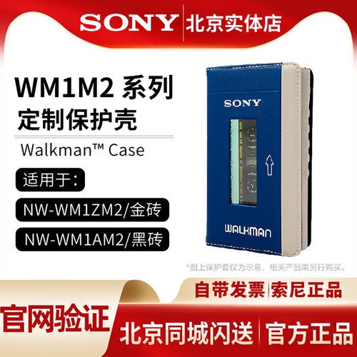 索尼定制皮套金砖黑砖二代保护套