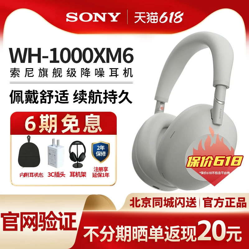 Sony/索尼WH-1000XM6 头戴式主动降噪无线蓝牙耳机xm5升级旗舰款