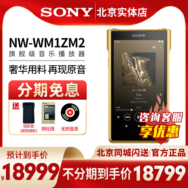 Sony/ NW-WM1ZM2 ש2ֲ߽MP3HIFI18989Ԫȯ