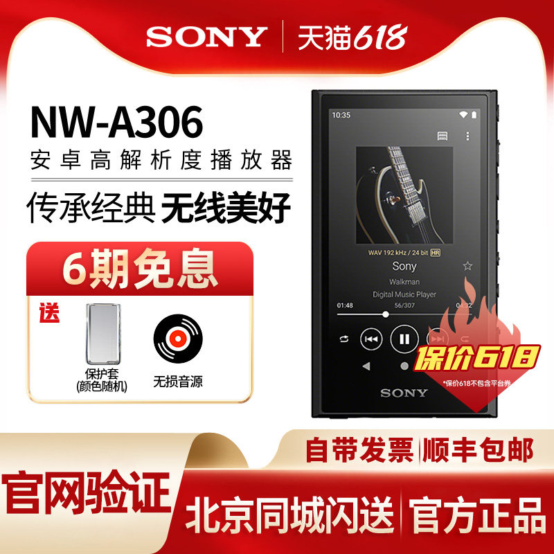 Sony/索尼 NW-A306安卓无损高解析度音乐播放器mp3蓝