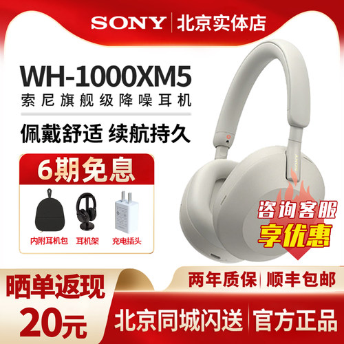 索尼wh1000xm5头戴蓝牙降噪耳机