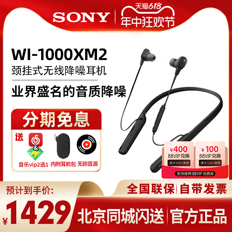 sony索尼wi1000xm2挂耳式无线蓝牙主动降噪耳机入耳运动颈挂耳塞 影音电器 游戏电竞头戴耳机 原图主图