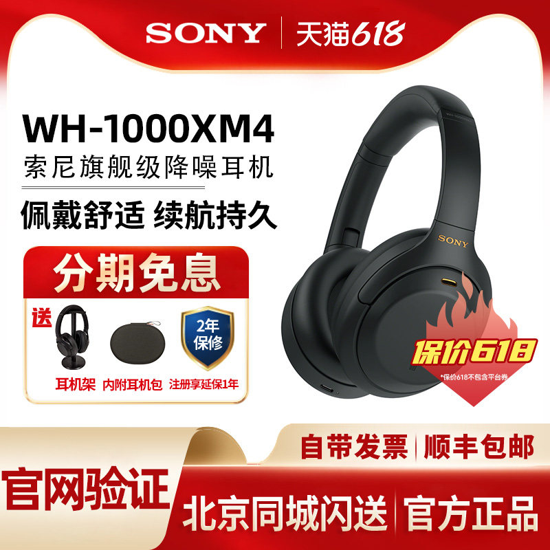 sony索尼wh1000xm4 头戴式无线蓝牙主动降噪耳机深夜蓝重低音耳麦