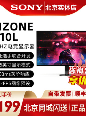 Sony/索尼INZONE M10L 240Hz OLED 2k27英寸电竞游戏显示器