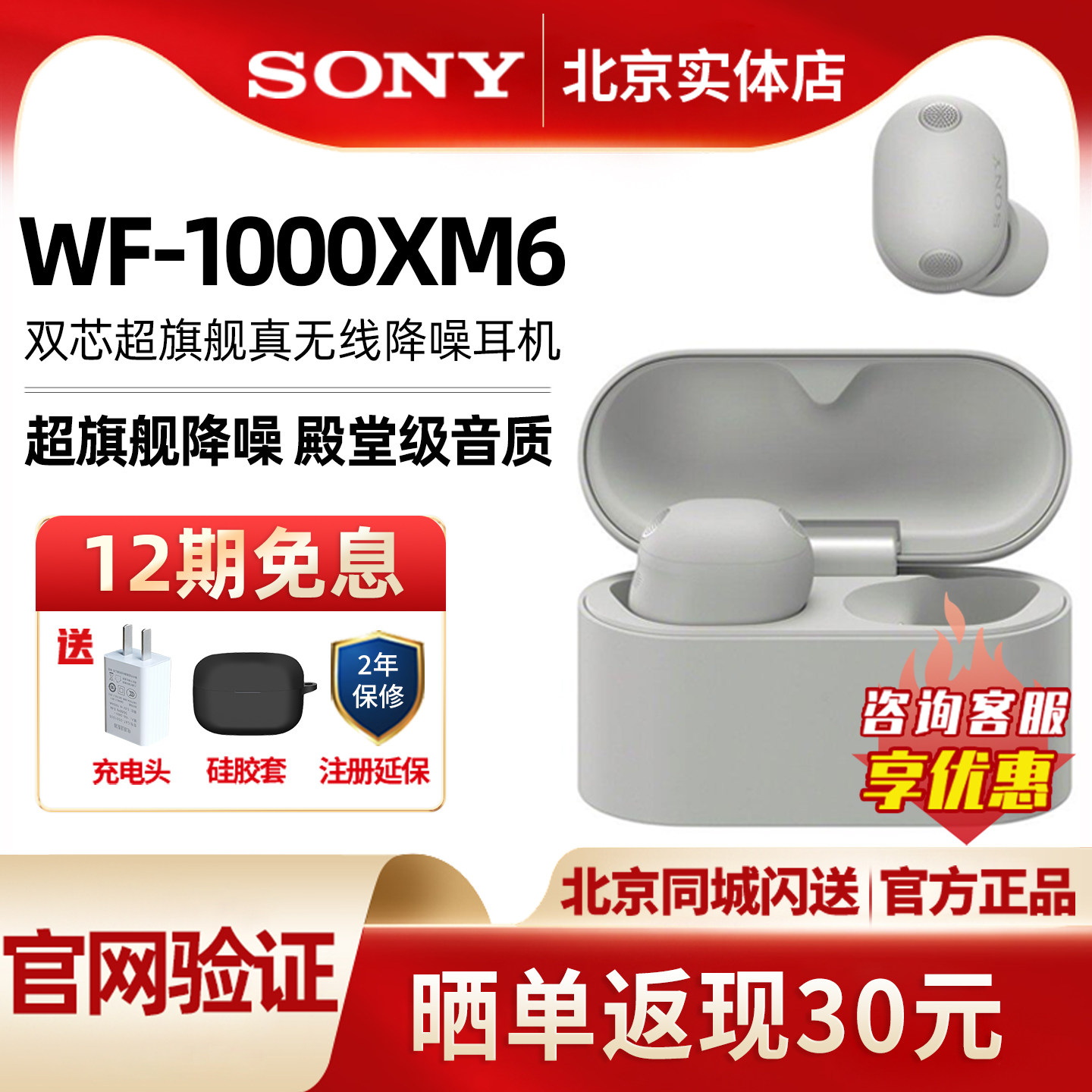 Sony/索尼WF-1000XM6真无线降噪蓝牙耳机入耳式降噪豆wf1000xm6