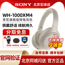 sony索尼wh1000xm4 头戴式无线蓝牙主动降噪耳机深夜蓝重低音耳麦