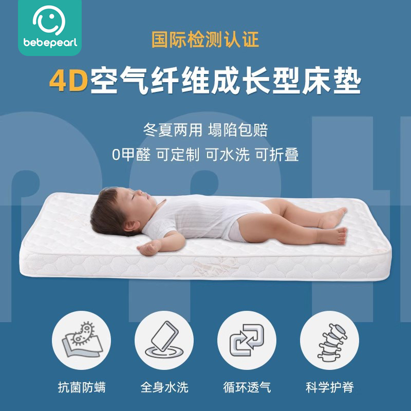 空气纤维床垫婴儿儿童幼儿园垫子新生婴儿专用床垫无甲醛拼接褥垫