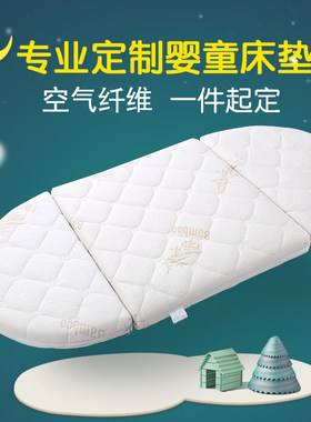 空气纤维圆床床垫婴儿儿童圆形垫子新生婴儿专用床垫拼接褥垫定制