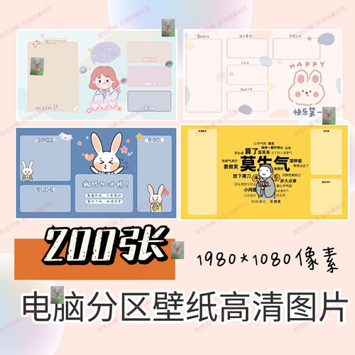 可爱卡通美化电脑桌面分区壁纸图标分类整理图片壁纸分  类背景