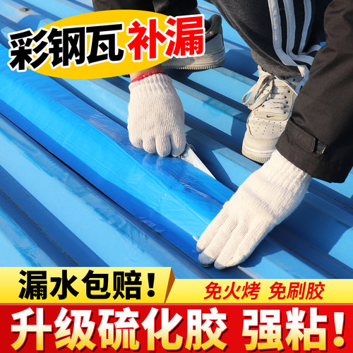 彩钢瓦专用丁基防水胶带自粘卷材耐高温防晒裂缝渗水强力补漏密封