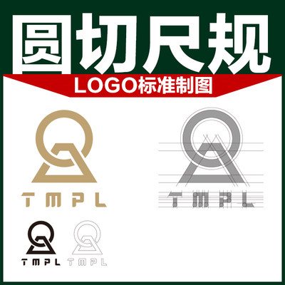 logo圆切尺规标准制图制图黄金分割线网格ai矢量图标志vi设计展板