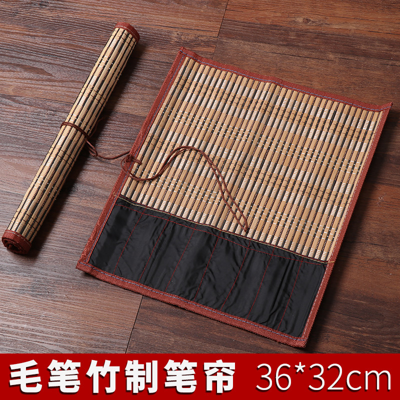 笔帘卷笔袋大号竹制毛笔笔帘古风带8个口袋36*32cm书法文房四