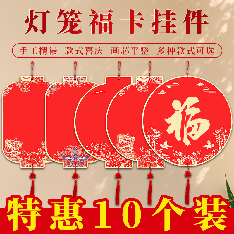 2026万年红硬卡宣纸福卡新年挂件