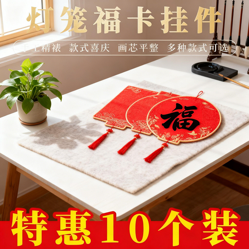 2026万年红硬卡宣纸福卡新年挂件