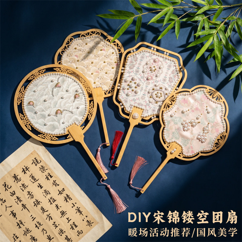 非遗宋锦珍珠扇DIY材料包图片