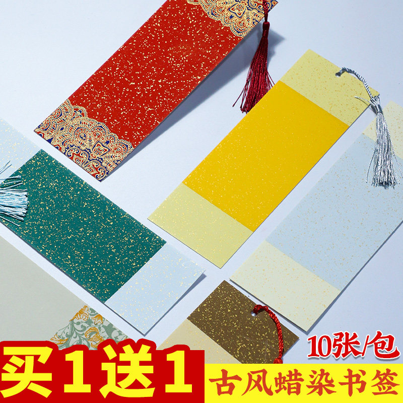 木辛斋宫廷创意DIY空白宣纸书签毛笔字书法书签国画手绘书签古风中国风复古小书签送流苏简约文艺,文具电教/文化用品/商务用品,宣纸,淘宝优惠券,粉丝福利购,淘宝优惠卷