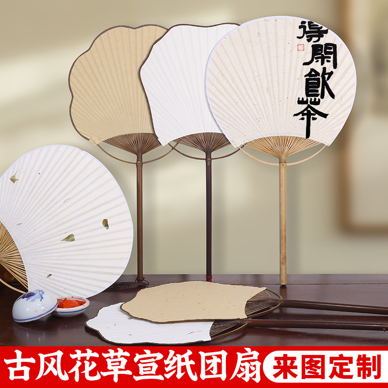 高档新款手工剖丝团扇空白书画手绘扇面古风中式蒲扇摆拍扇子汉服