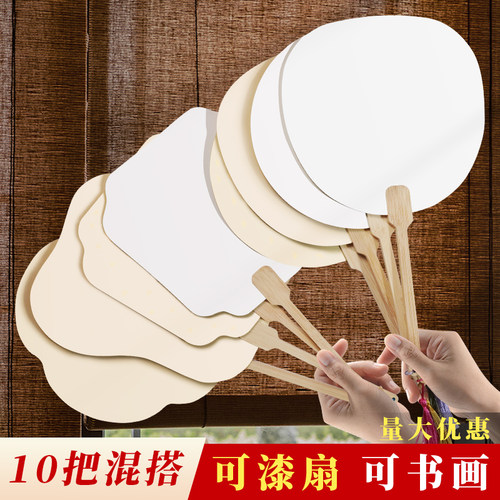 可漂漆可书画空白diy团扇批发