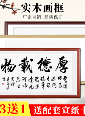 扇面实木长方形挂墙正方形画框相框卡纸宣纸65x33国画扇形字画装裱 DIY礼物照片墙