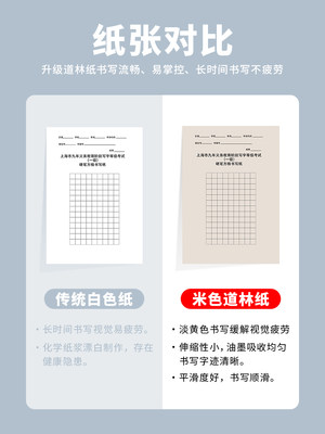 上海市少儿九年义务教育硬笔书法考级专用纸毛笔写字宣纸等级米字