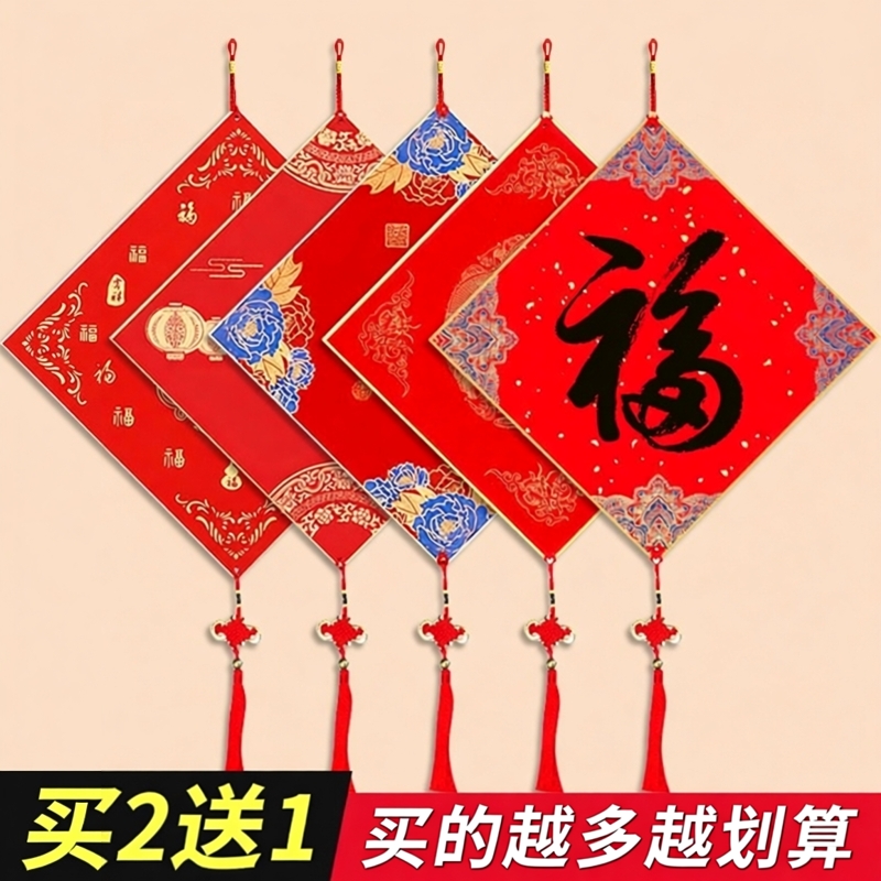 2026烫金福字工艺宫廷加厚款硬卡