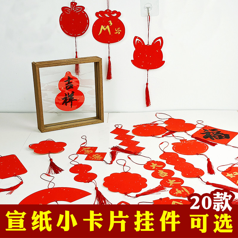 迷你鎏金灯笼宣纸福卡加厚硬卡纸双面万年红硬卡节日喜庆挂饰挂件门