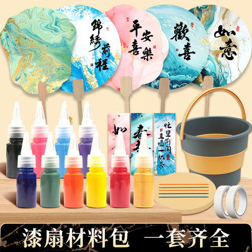 非遗漆扇材料包手工diy扇子