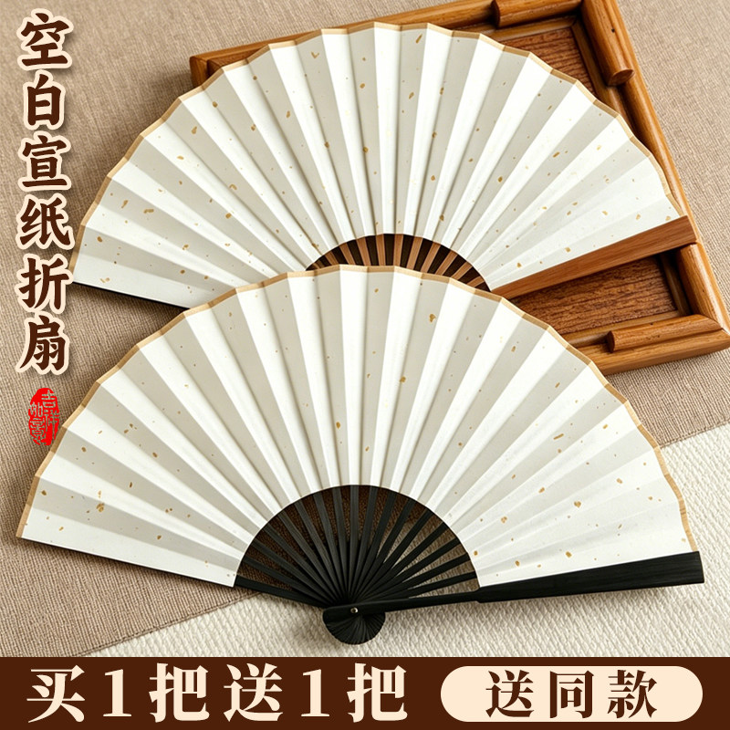 买一送一古风书画折扇定制图片