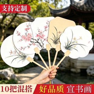 批发10把可定制空白扇子生宣团扇古风卡纸扇面手绘国画扇仿古洒金
