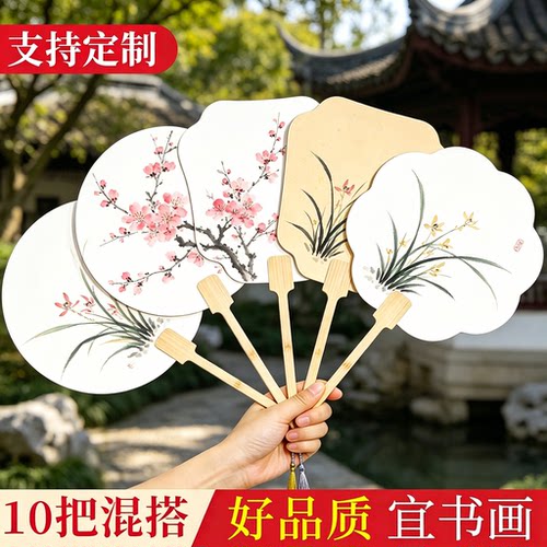 批发10把可定制空白古风团扇