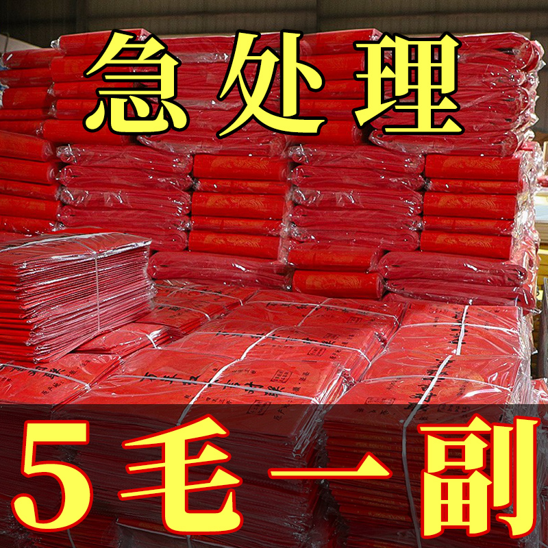 批发  万年红对联宣纸春联纸空白手写专用纸七言春联红纸大红书法洒金春节对联定制logo