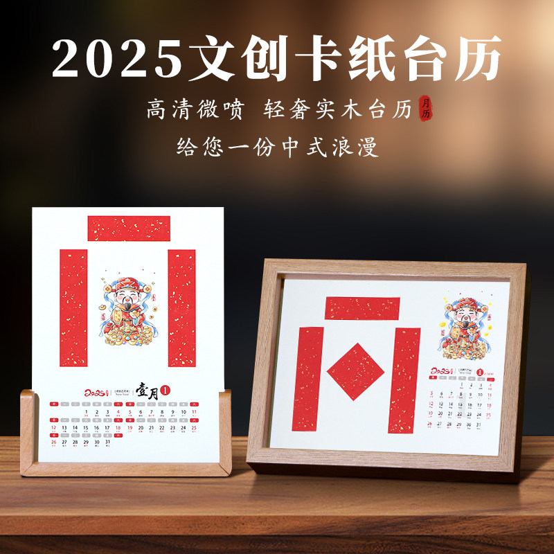蜡染2025年高清微喷新款蛇年挂历空白手写月历年历DIY台历日历卡纸书法国画创作书写书法作品纸宣纸日历摆台,文具电教/文化用品/商务用品,挂历,淘宝优惠券,粉丝福利购,淘宝优惠卷