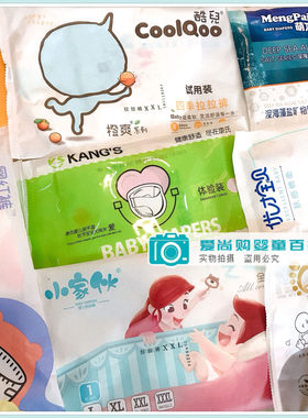 试用装小家伙尿不湿拉拉裤