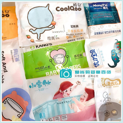 试用装小家伙尿不湿拉拉裤