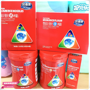 【实体店】贝迪康婴幼儿强化铁钙米粉米糊 宝宝食品225克468克